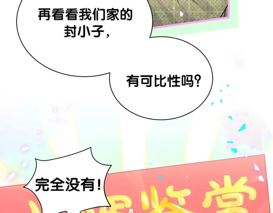第250话 完全没有可比性9