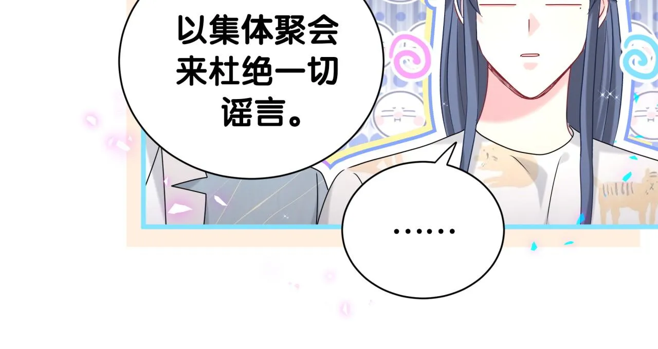 第235话 你们怎么都来了105
