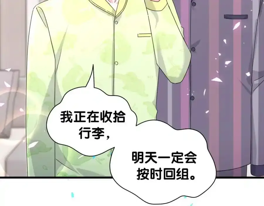 第263话 你你你怎么进来的！？114