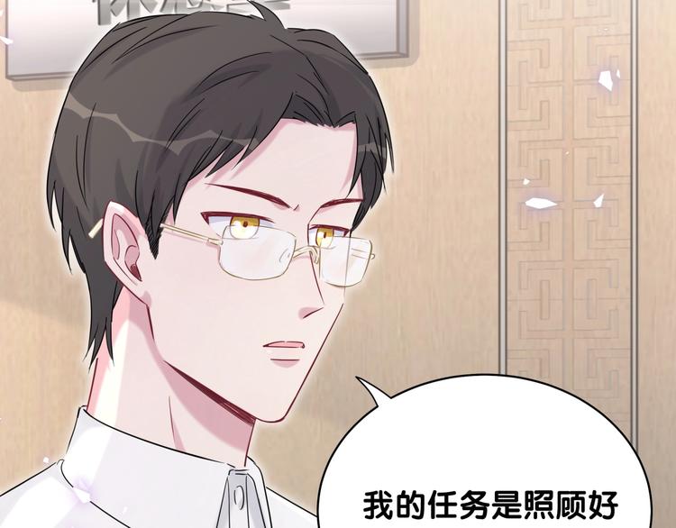 第84话 被关注的轶轶140