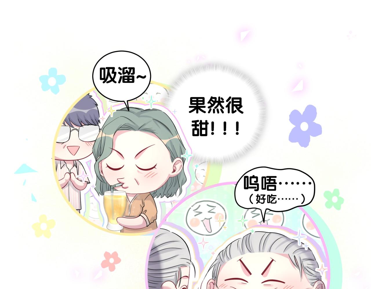 番外 新年快乐！恭喜发财！30