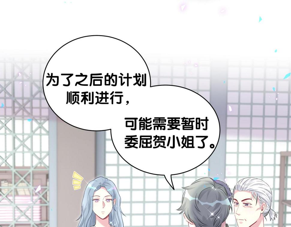 第225话 他俩为什么搅在一起116