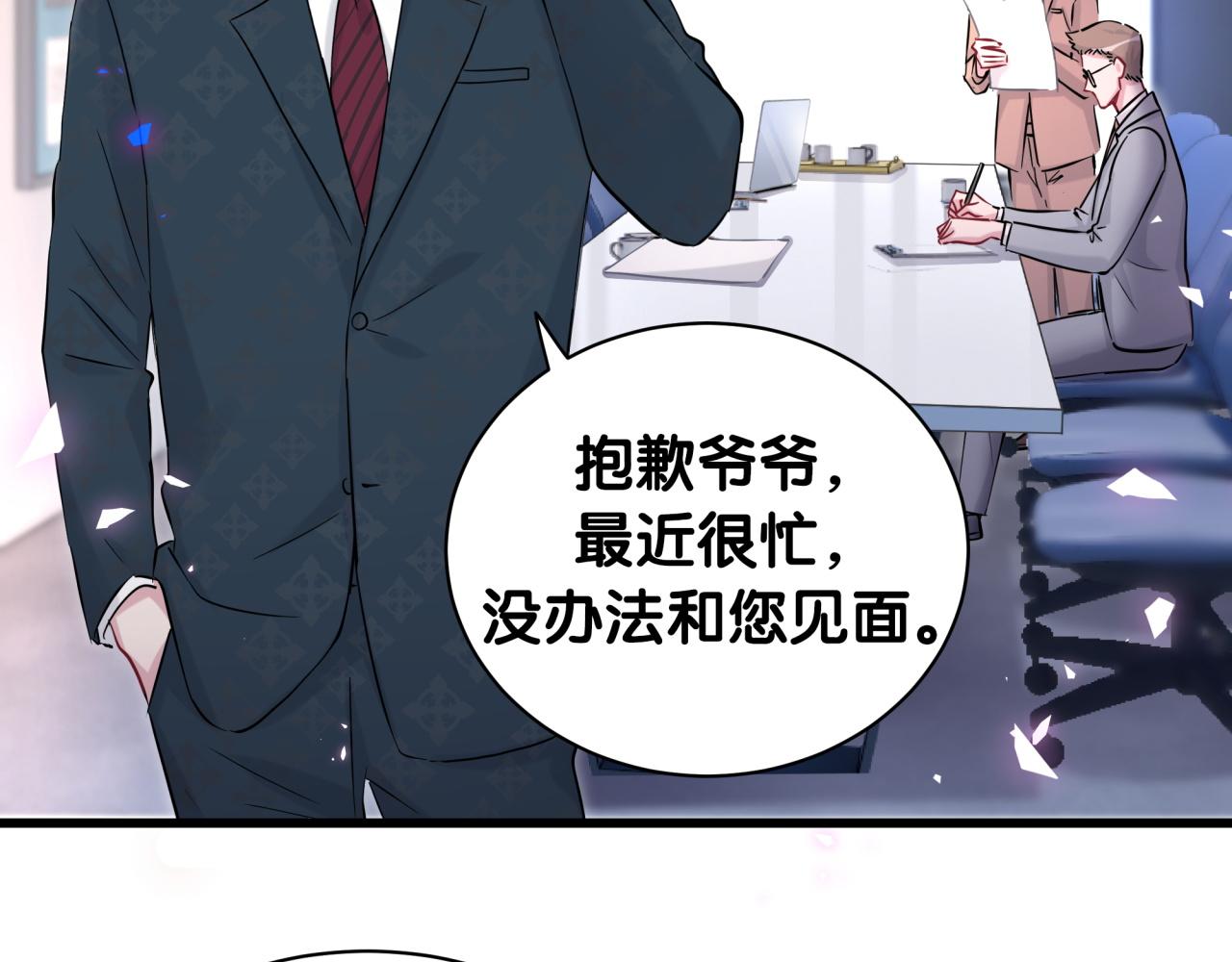 第185话 是我亲手推开了他18