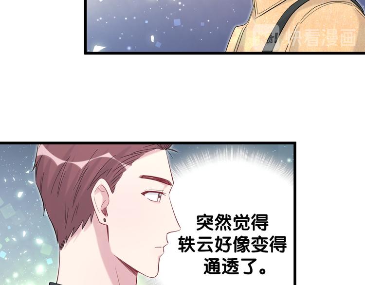 第121话 小孩子不能听！129