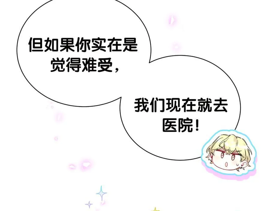 第277话 我做得还不够明显？31