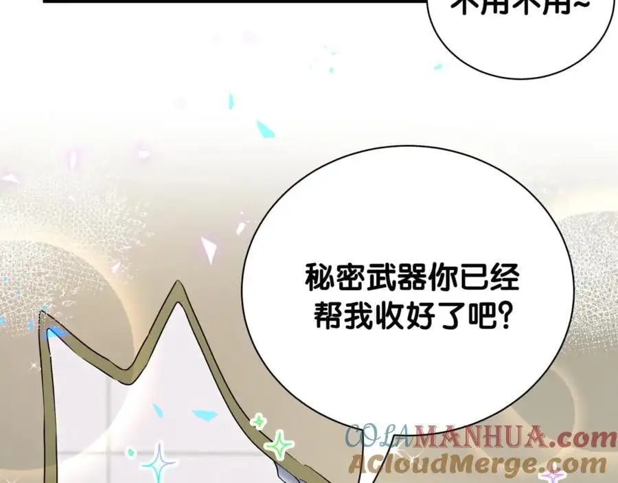 第254话 看到了不该看的8