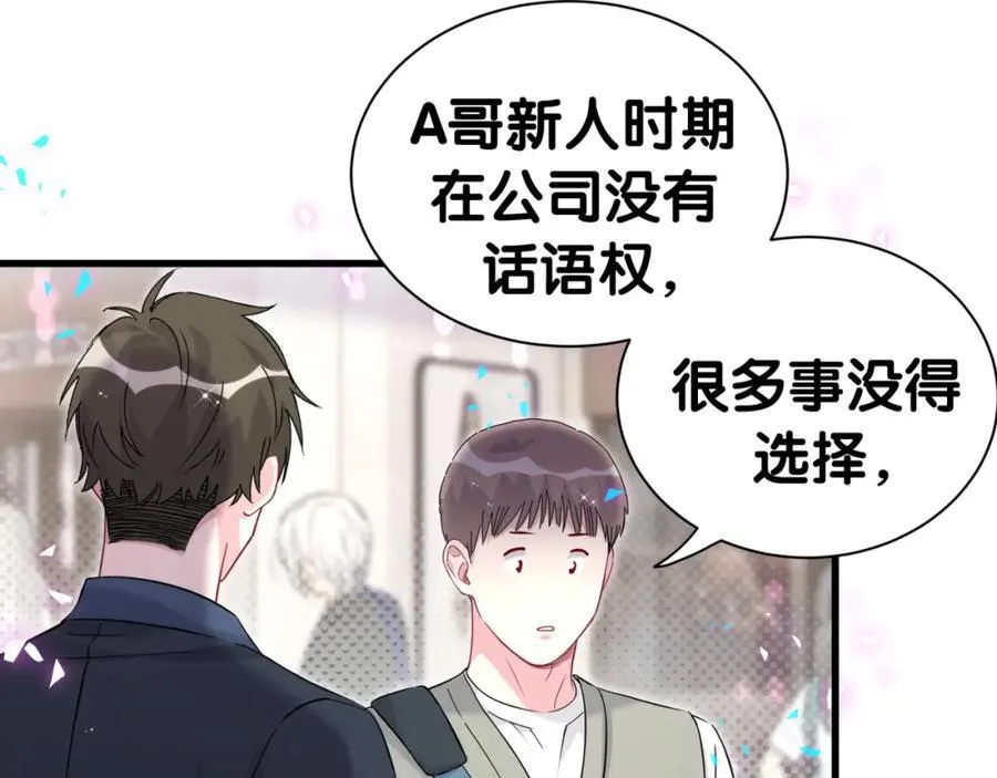 第267话 我怕A哥削我69