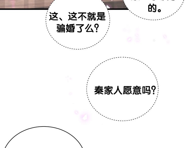 第152话 你给我等着！29