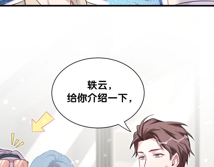 第61话 相亲大会？59