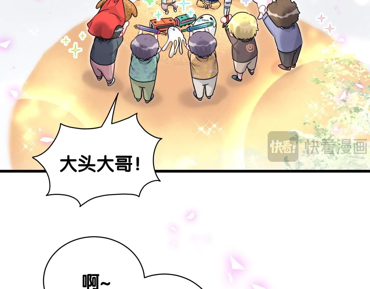 番外 大哥&amp;amp;amp;玩物丧志12