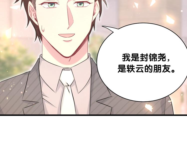 第95话 伯父伯母你们好134
