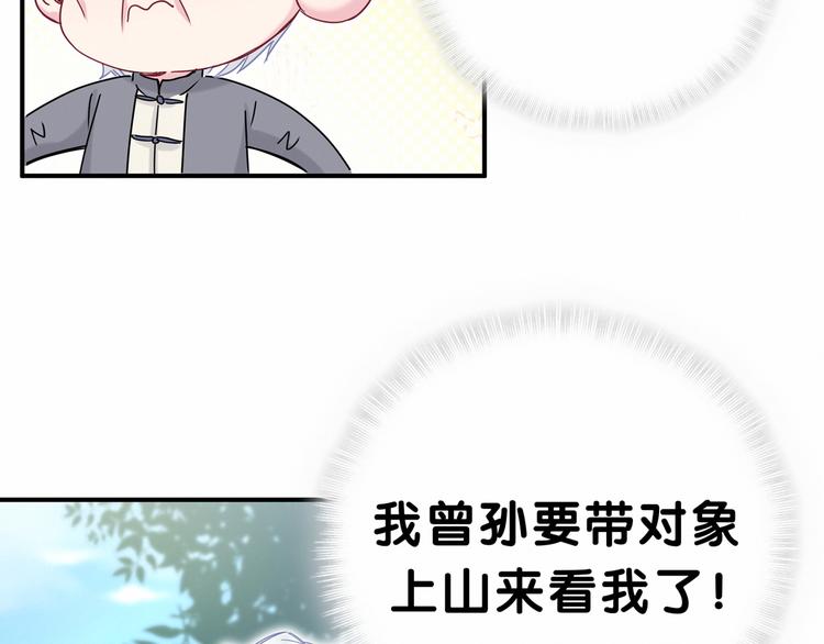 第21话 真要火了！39