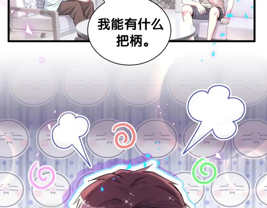 第252话 诡计多端的小情侣74