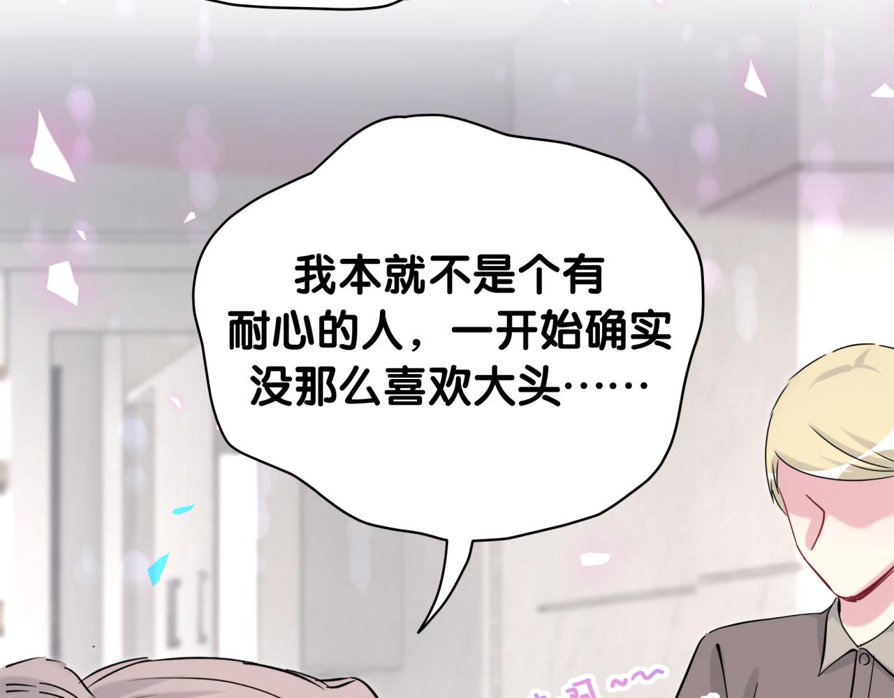 第169话 小宝贝~乖大头~34