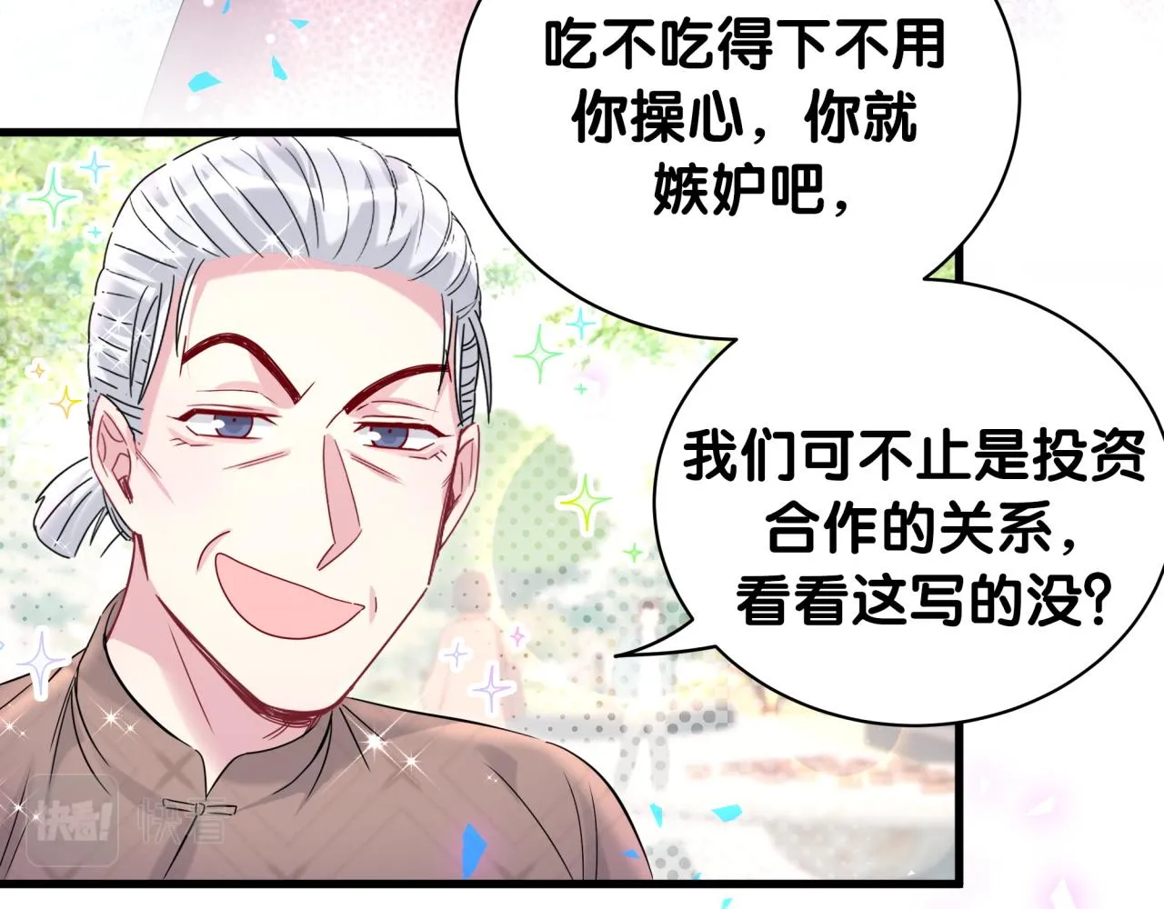 第233话 封锦尧真会说话122