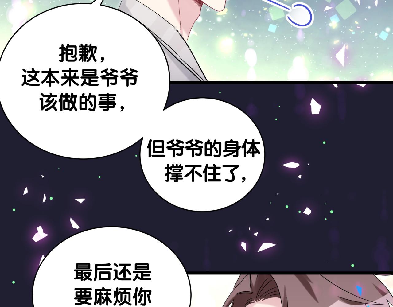 第197话 不会消失哦~40