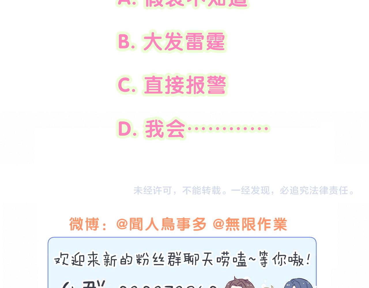第185话 是我亲手推开了他106