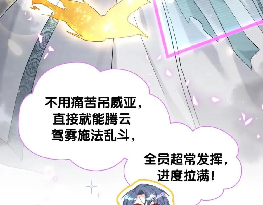 第265话 我以后会好好对你134