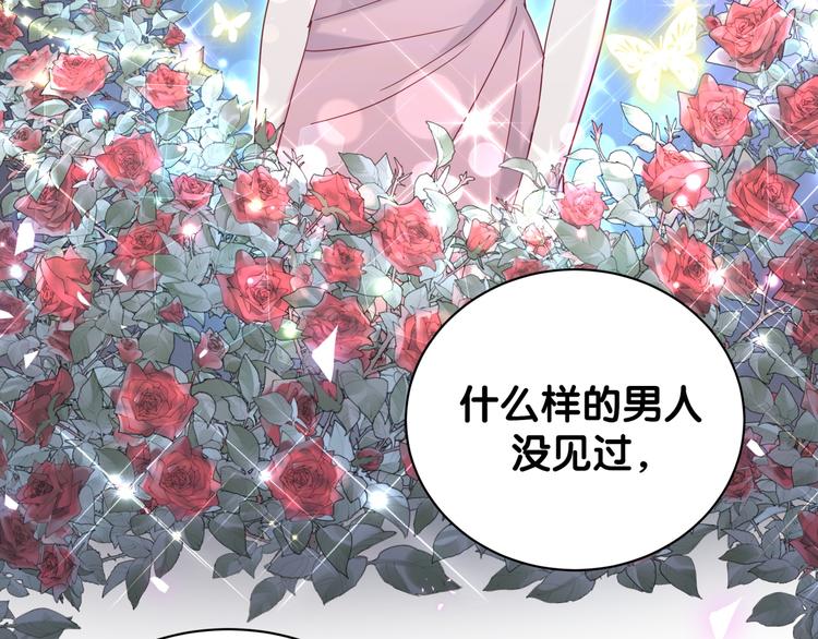 第130话 肉肉沉思43