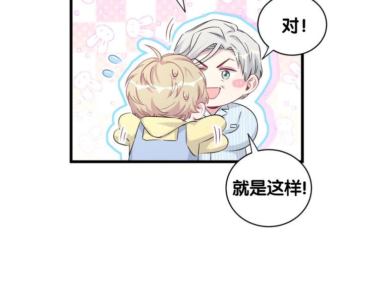 第94话 接肉肉之路15