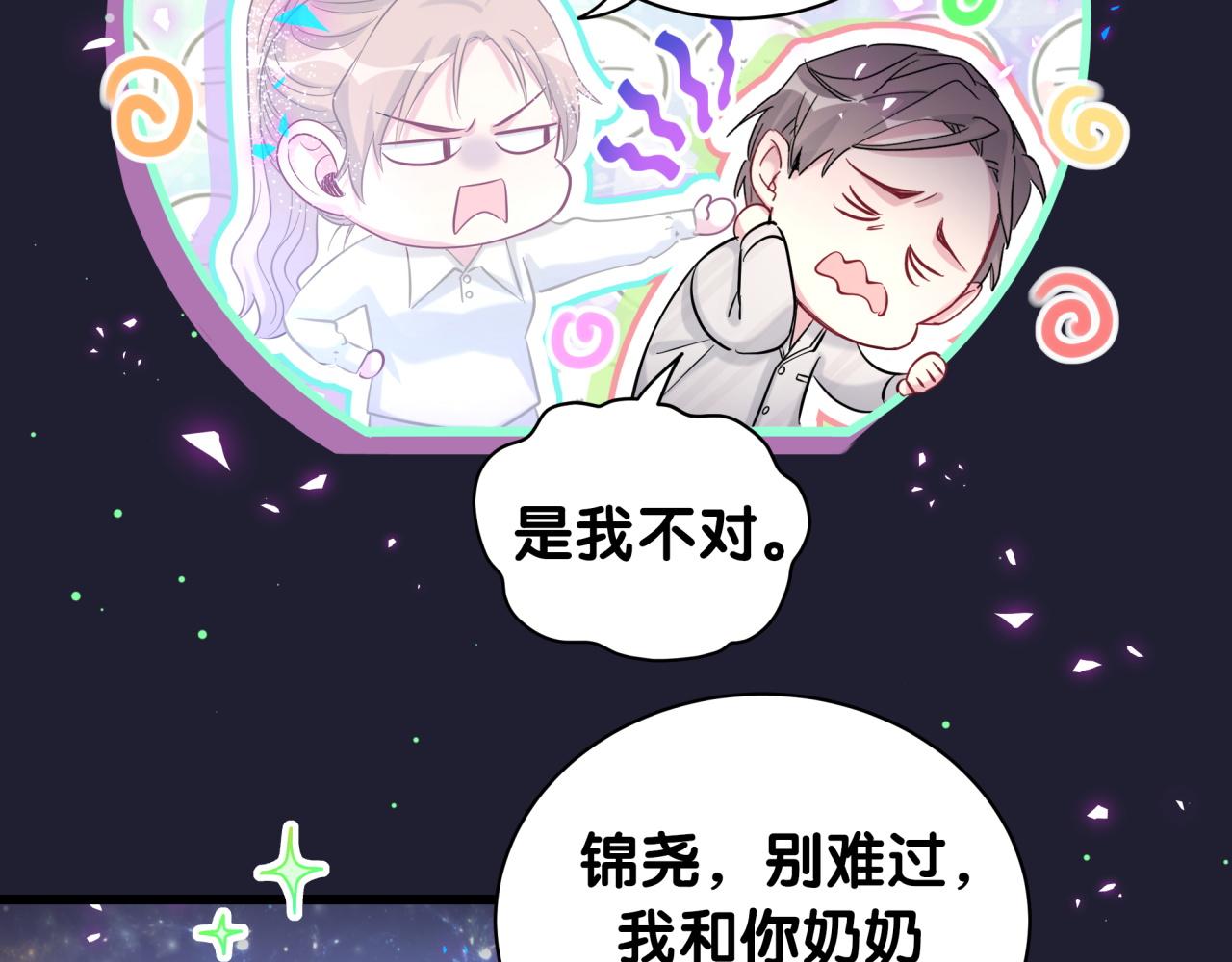 第197话 不会消失哦~36