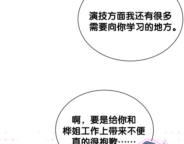 第121话 小孩子不能听！136