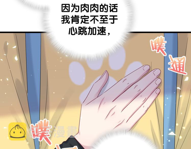 第114话 总裁的试探113