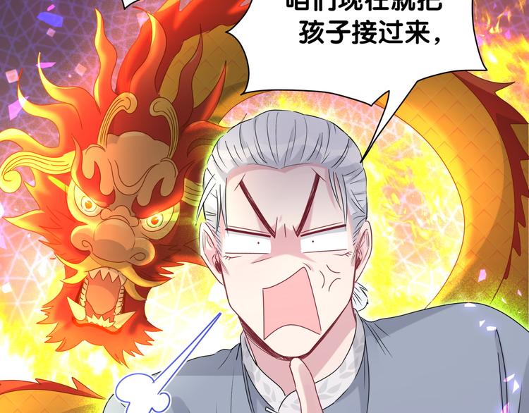 第142话 肉肉是我们家的！107