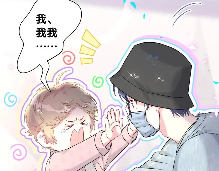 第256话 你看起来有点心虚99