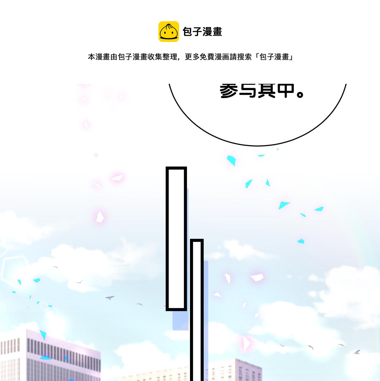 第184话 不准笑！80