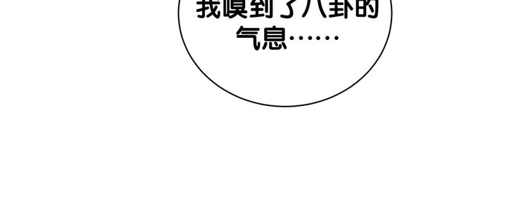 第122话 瞳孔地震75