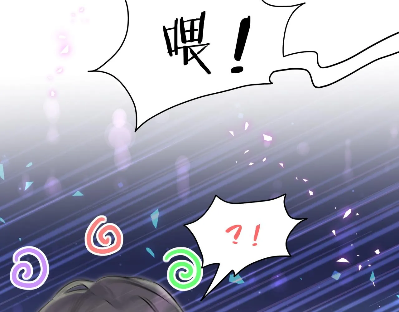 第234话 不要为我吵架62