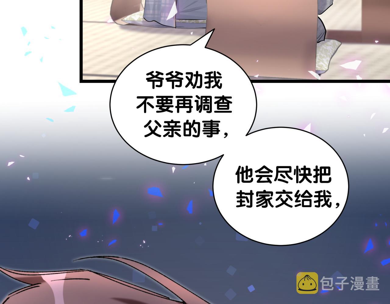 第179话 你会嫌弃我吗？37