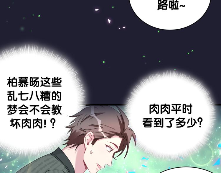 第160话 轶轶我们来啦~61