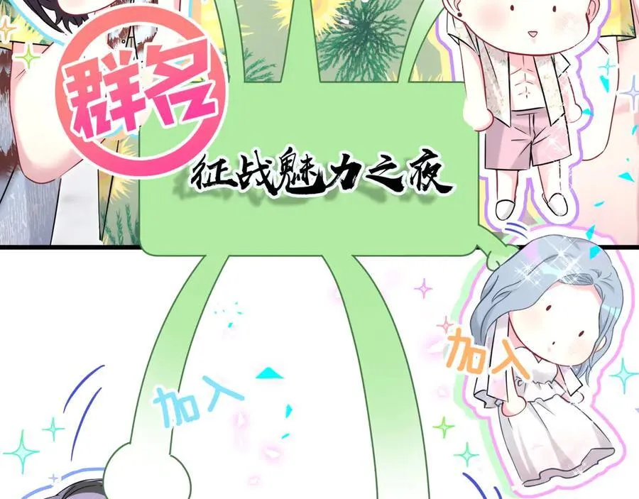 第270话 陈焱淼和唐天河！101