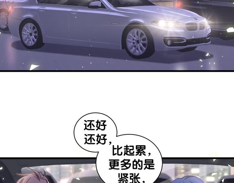 第129话 安全驾驶81