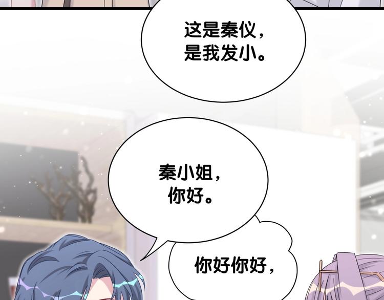 第61话 相亲大会？61
