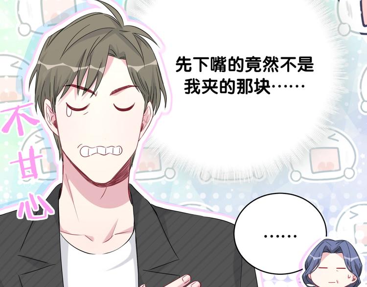 第96话 他们在同居？39