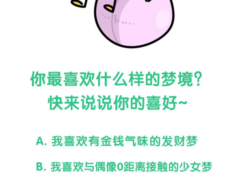 第160话 轶轶我们来啦~115