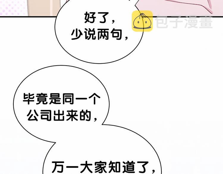 第36话 约定好了鸭！59
