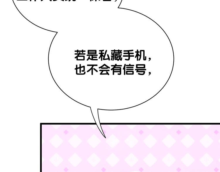 第55话 我的好霸巴~25