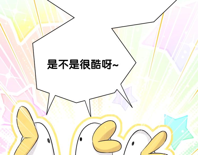 第55话 我的好霸巴~138