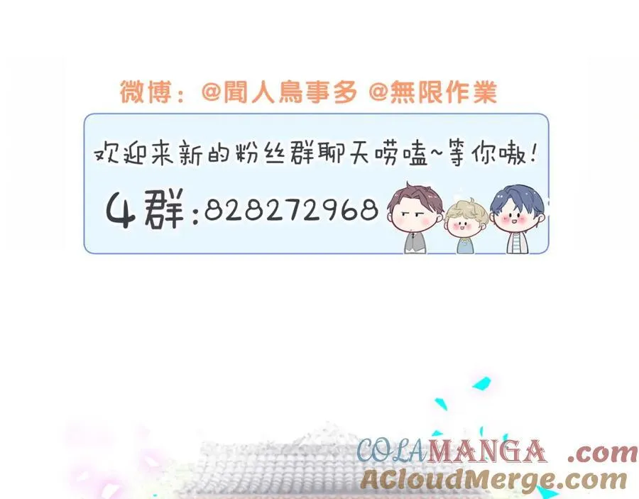 番外 2024新年快乐！104