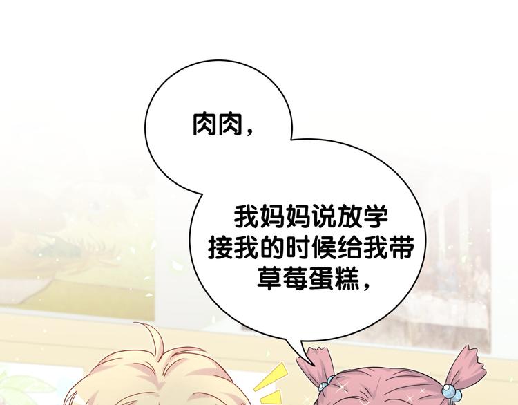 第130话 肉肉沉思99