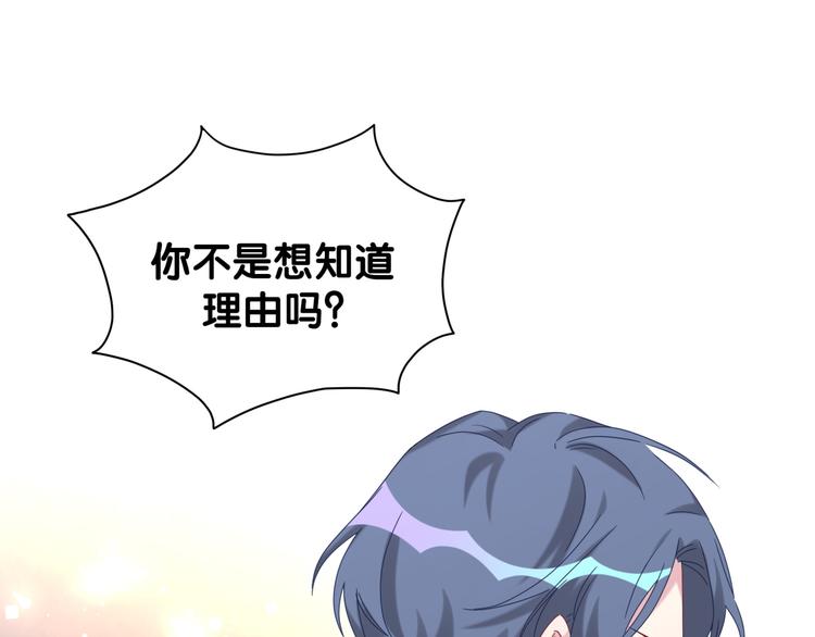第120话 你想知道的理由154