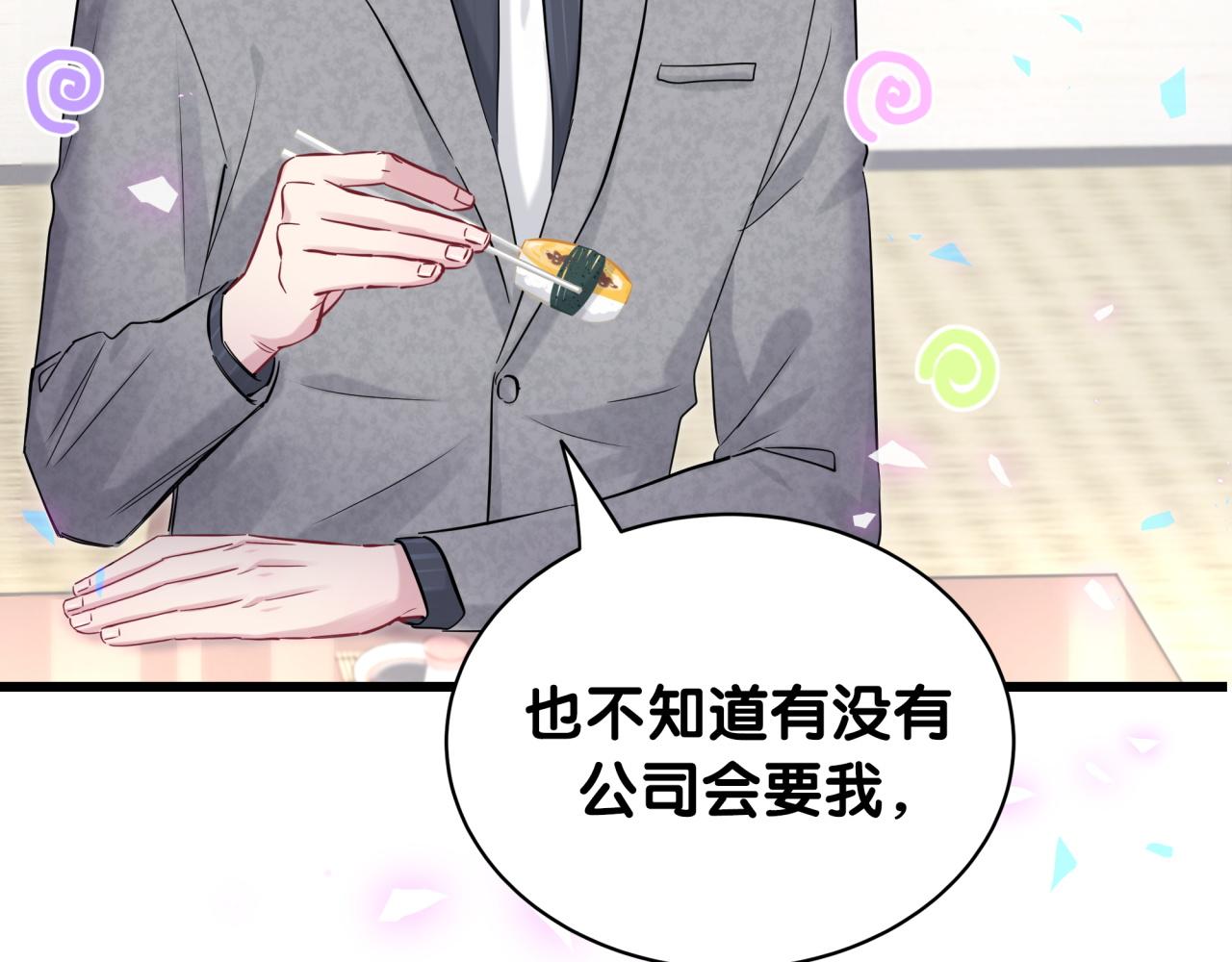 第179话 你会嫌弃我吗？46