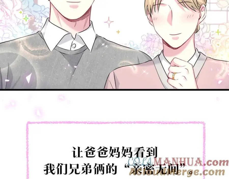 番外 弟弟60