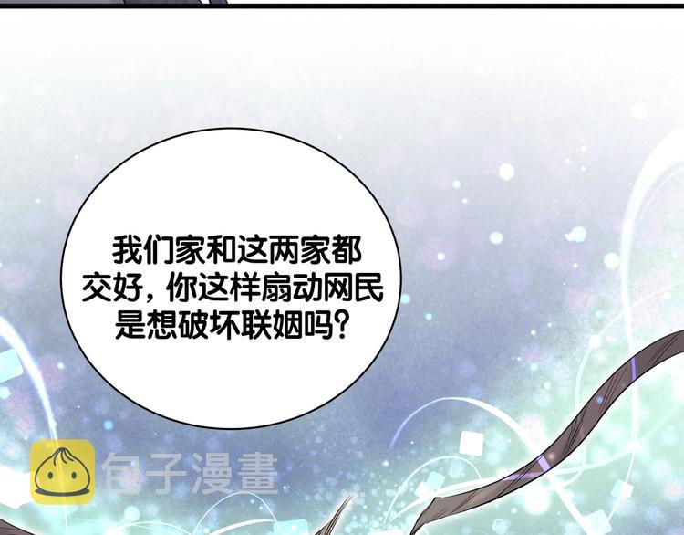 第66话 搞什么鬼！94
