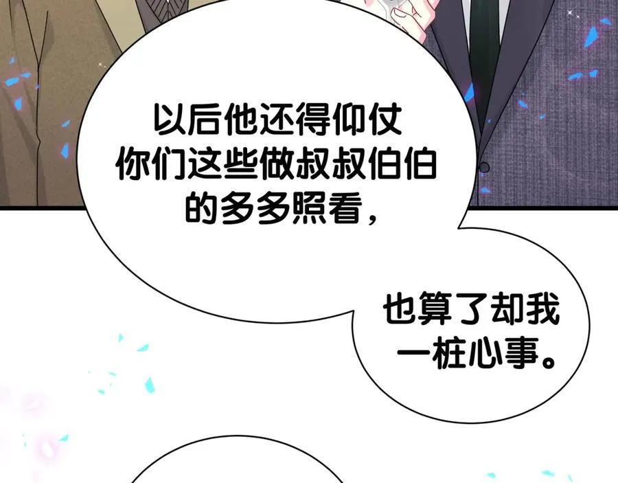 第273话 我陆哥想认识你29