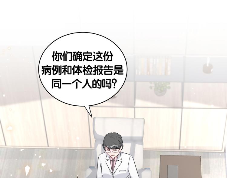 第99话 封爷爷的体检结果48